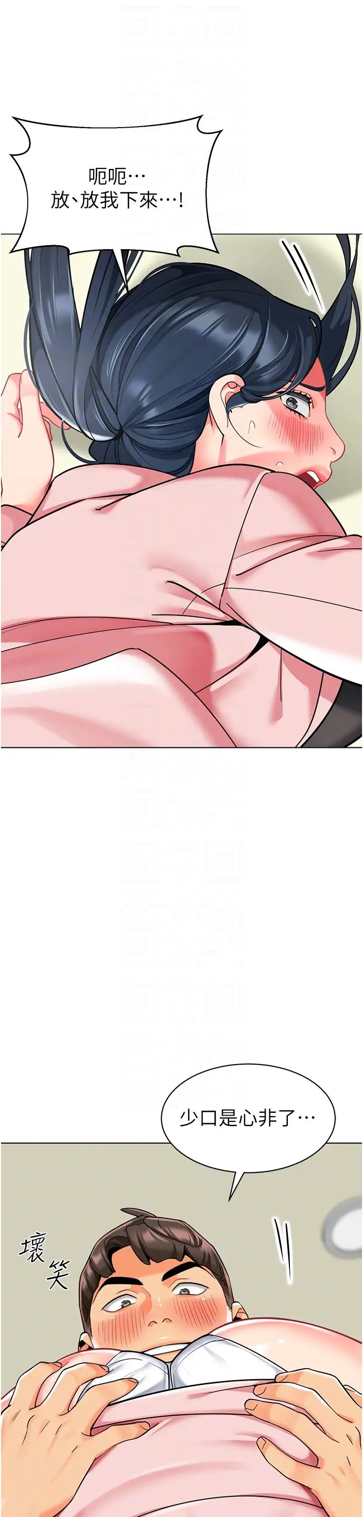 幼儿园老师们第43话-把傢长倒过来干