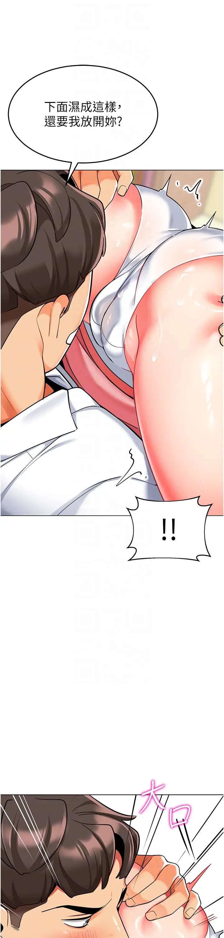 幼儿园老师们第43话-把傢长倒过来干