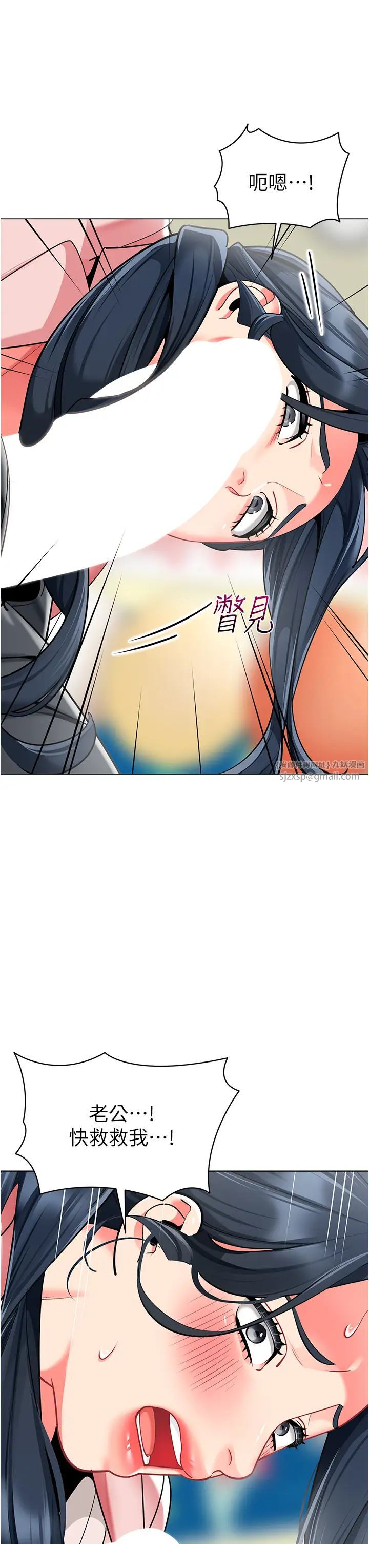 幼儿园老师们第43话-把傢长倒过来干