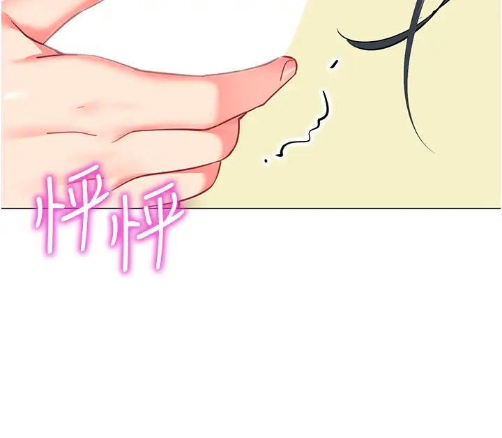 幼儿园老师们第43话-把傢长倒过来干