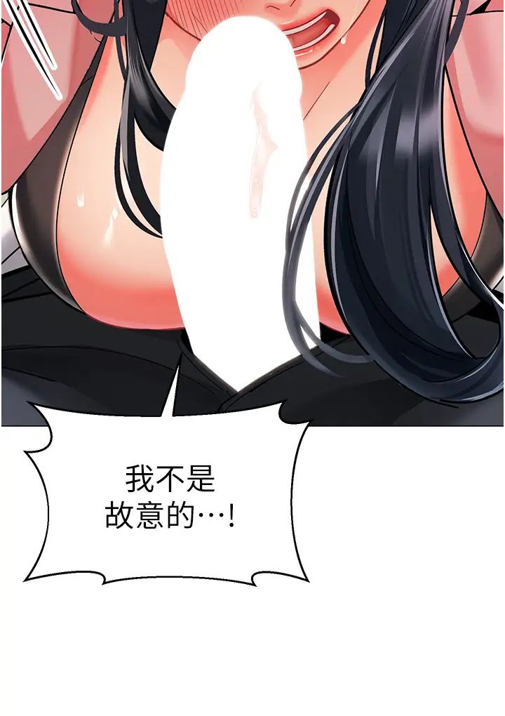 幼儿园老师们第43话-把傢长倒过来干