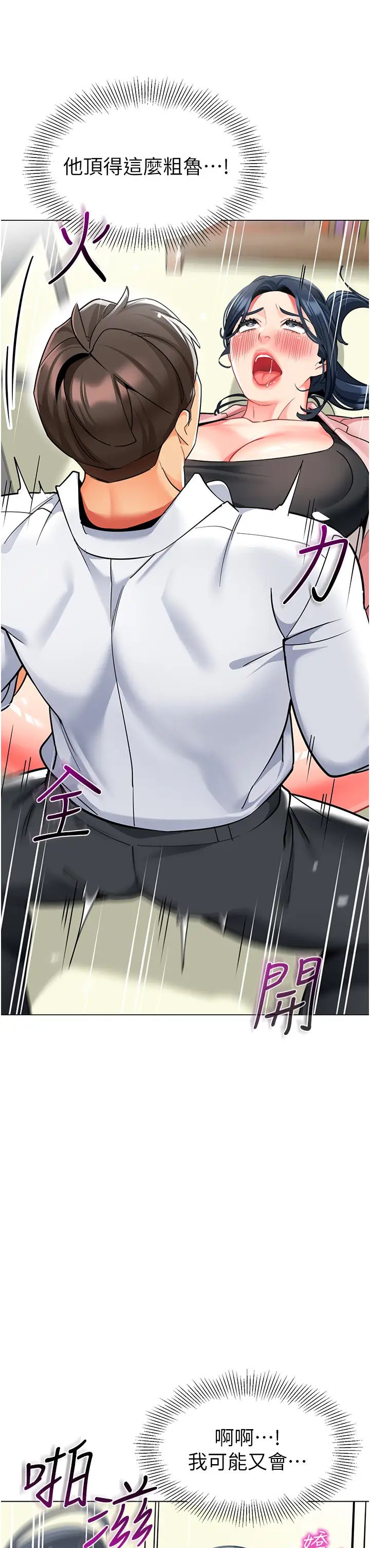 幼儿园老师们第43话-把傢长倒过来干