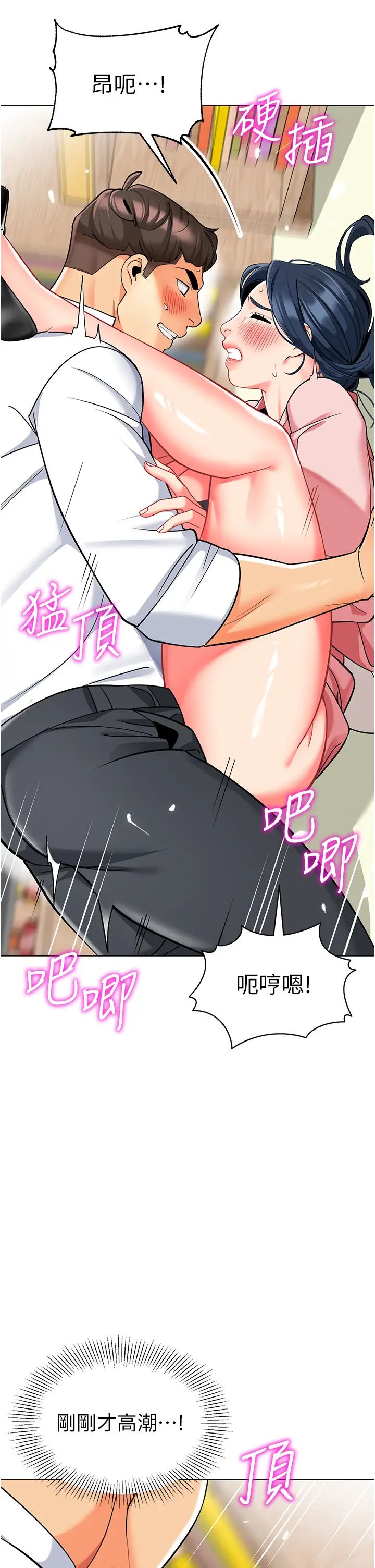 幼儿园老师们第43话-把傢长倒过来干