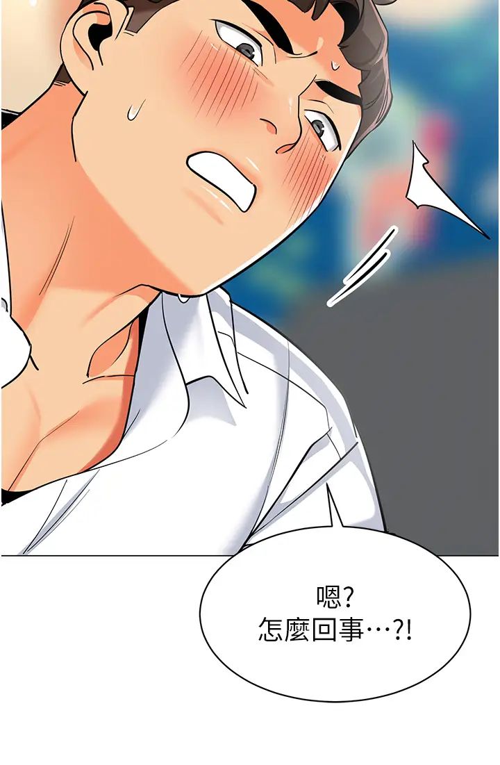 幼儿园老师们第43话-把傢长倒过来干