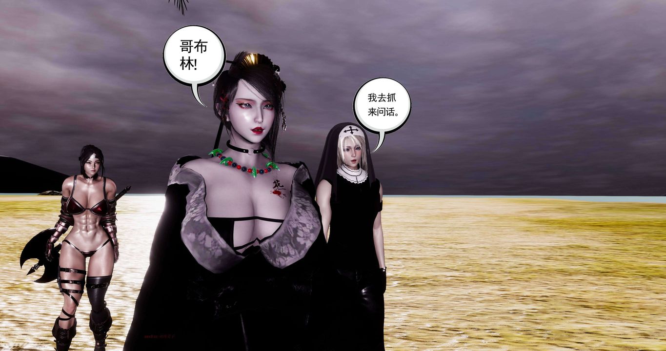 [3D]淫妖兽语第二季第48话