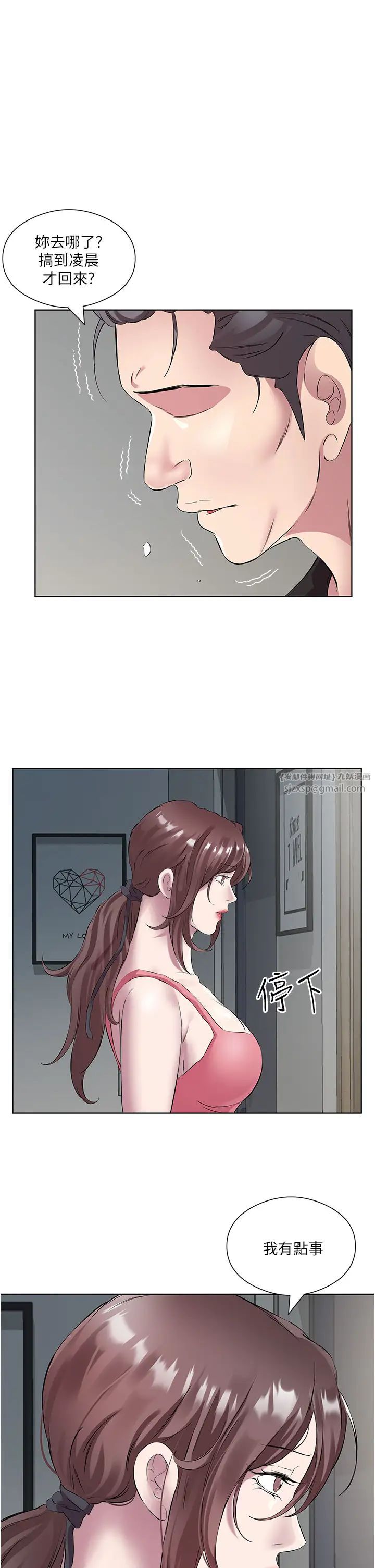 今天吃饱了吗?第35话-让男人欲罢不能的地方