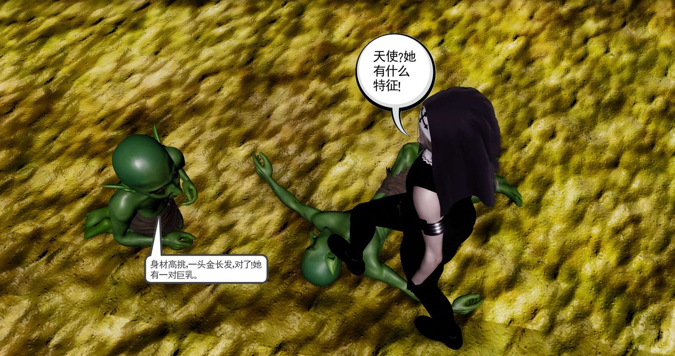 [3D]淫妖兽语第二季第48话