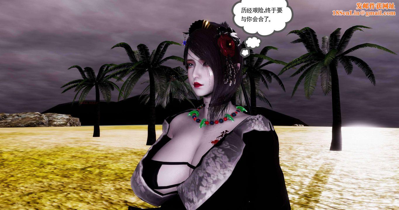 [3D]淫妖兽语第二季第48话