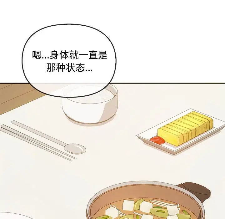 难以克制的欲望第21话