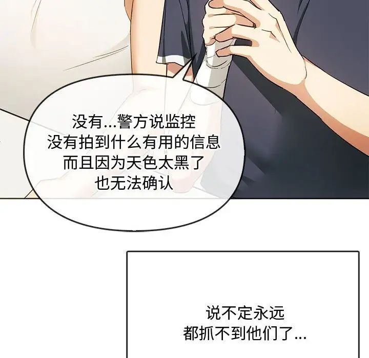 难以克制的欲望第21话