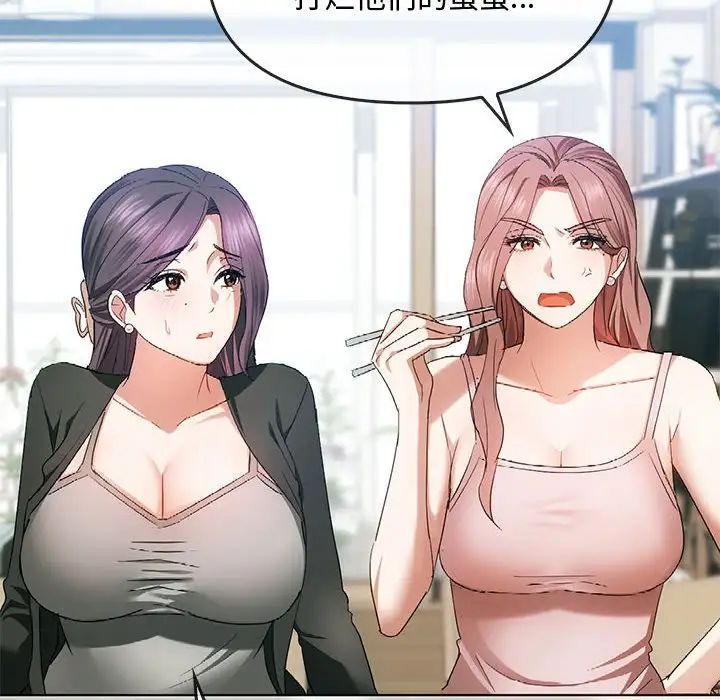 难以克制的欲望第21话