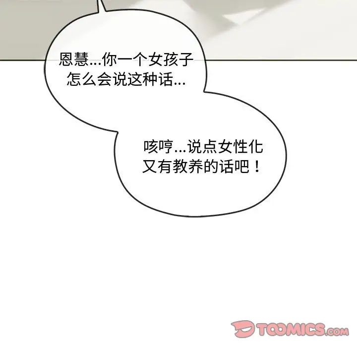 难以克制的欲望第21话