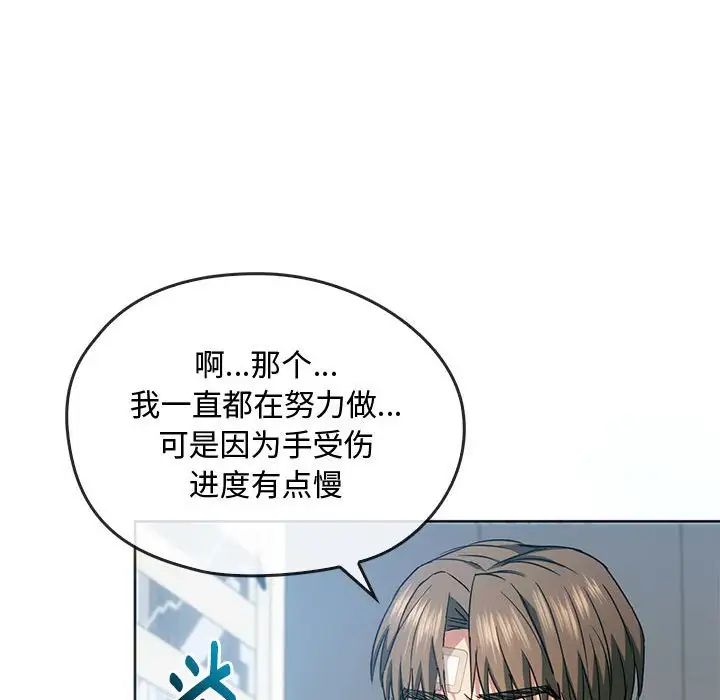 难以克制的欲望第21话