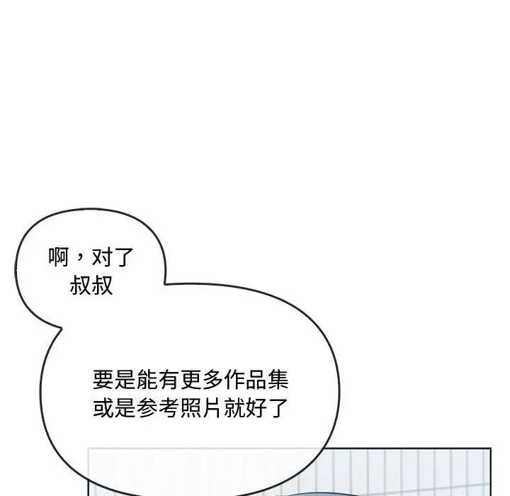 难以克制的欲望第21话