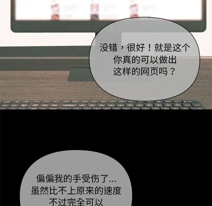 难以克制的欲望第21话