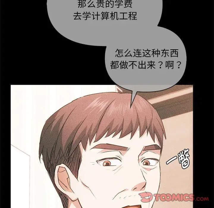 难以克制的欲望第21话