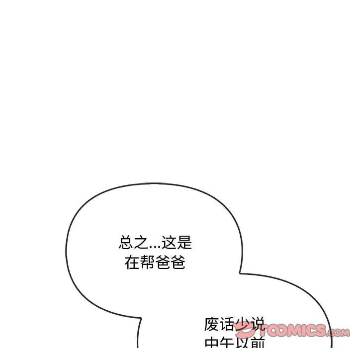 难以克制的欲望第21话