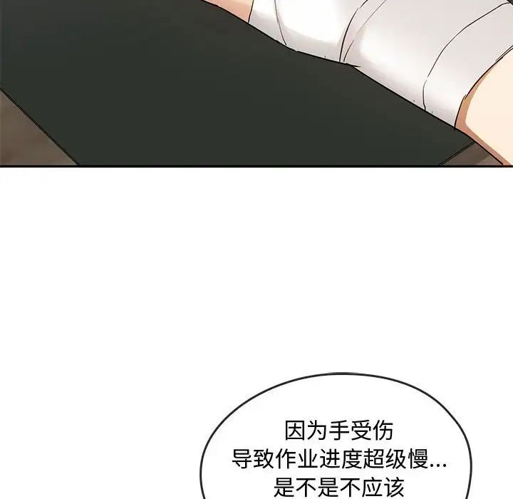 难以克制的欲望第21话