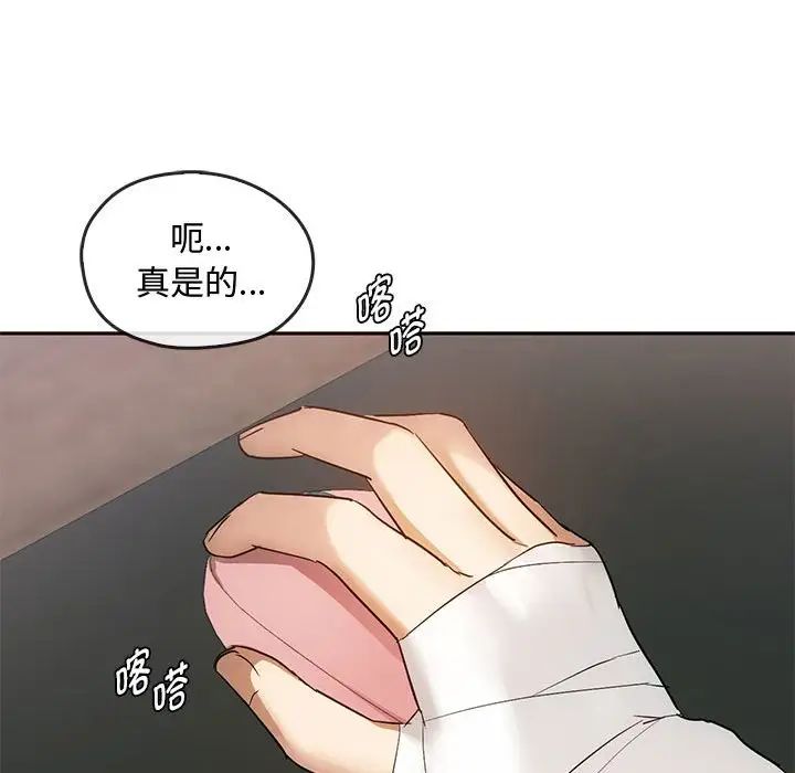 难以克制的欲望第21话