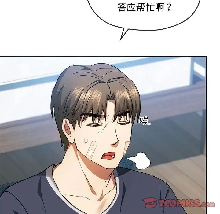 难以克制的欲望第21话