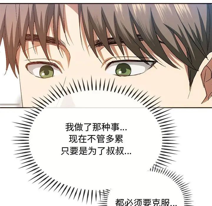 难以克制的欲望第21话