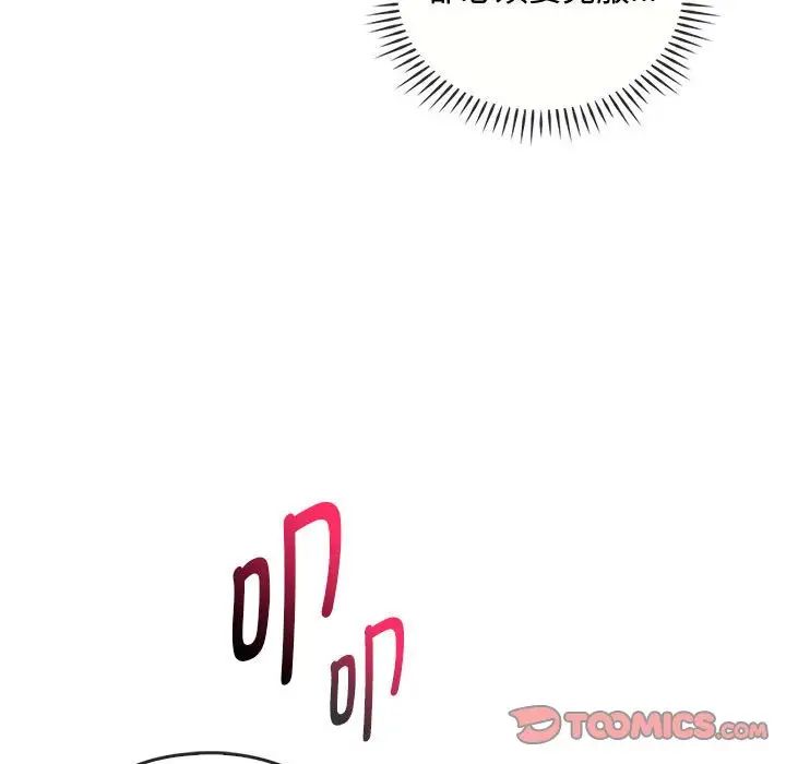 难以克制的欲望第21话