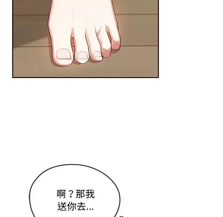 难以克制的欲望第21话