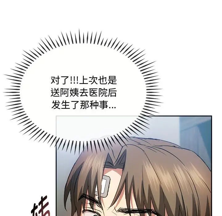 难以克制的欲望第21话