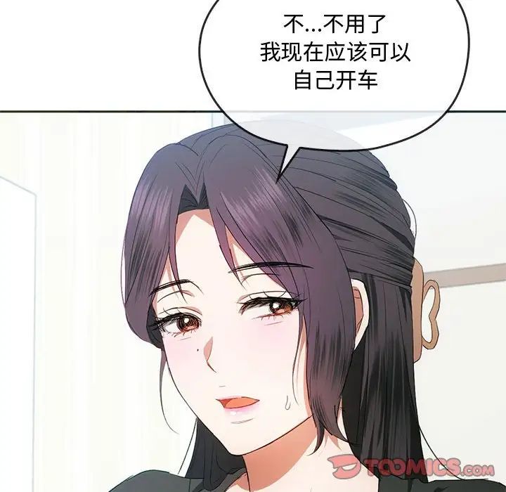 难以克制的欲望第21话