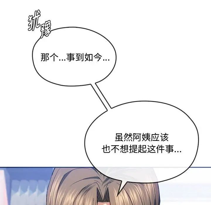 难以克制的欲望第21话