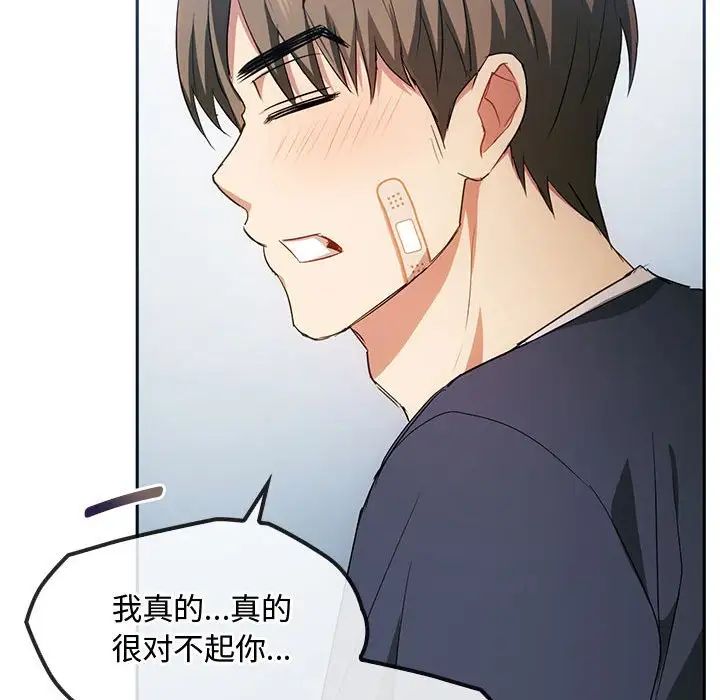 难以克制的欲望第21话