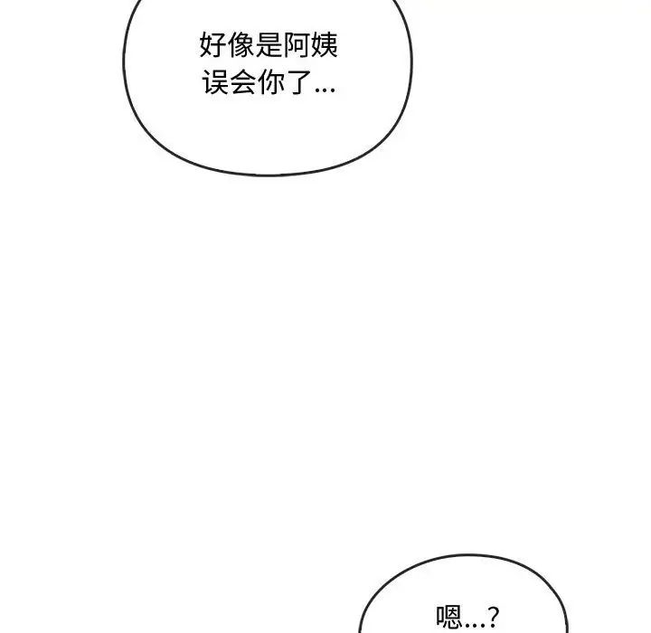 难以克制的欲望第21话