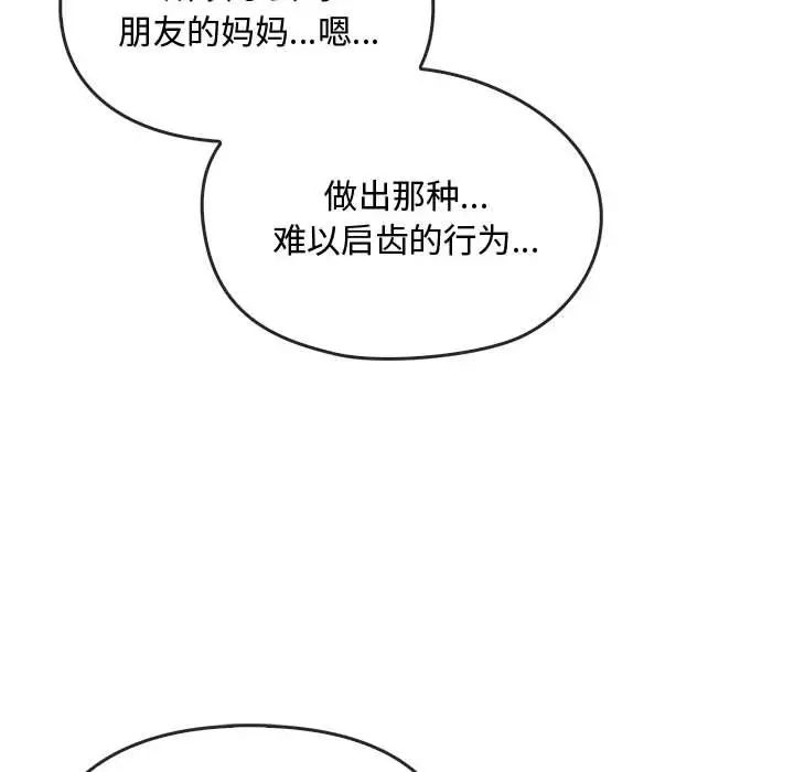 难以克制的欲望第21话