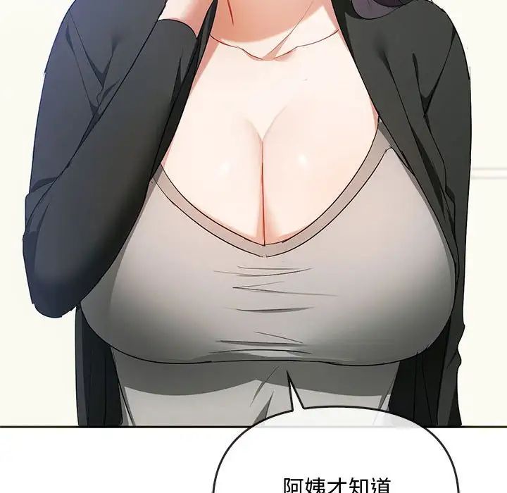 难以克制的欲望第21话