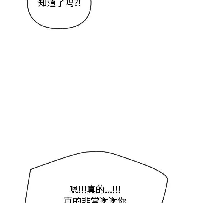 难以克制的欲望第21话