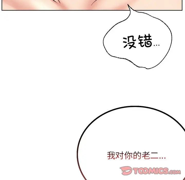 屋檐下的光第24话