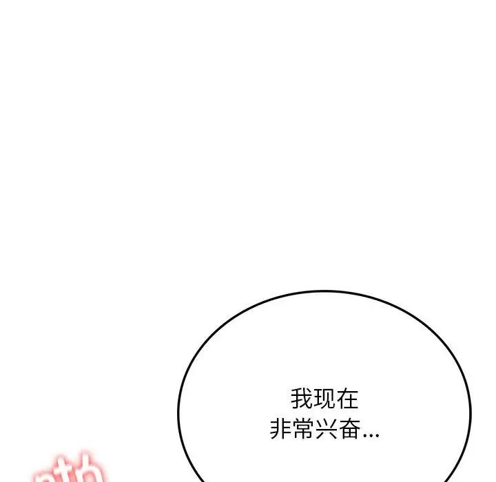 屋檐下的光第24话