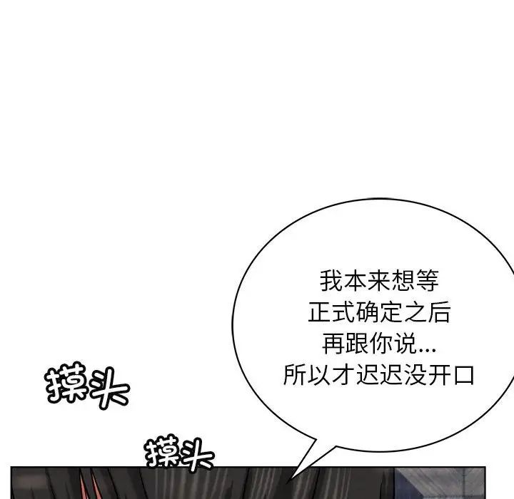 屋檐下的光第24话