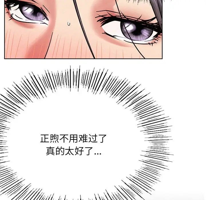 屋檐下的光第24话