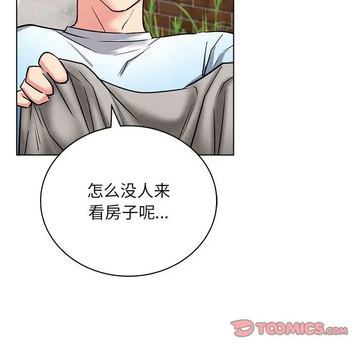 屋檐下的光第24话