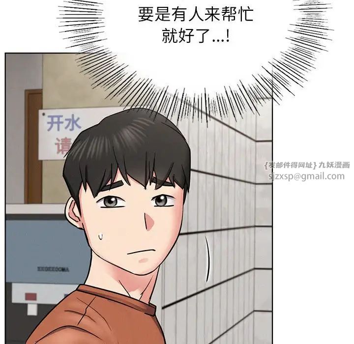 屋檐下的光第24话