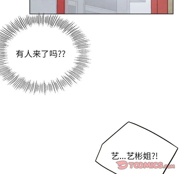 屋檐下的光第24话