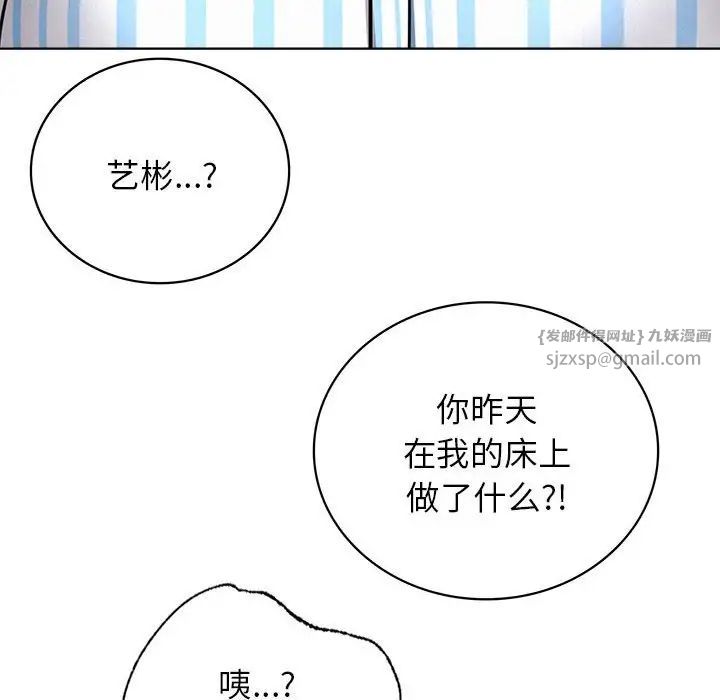 屋檐下的光第24话