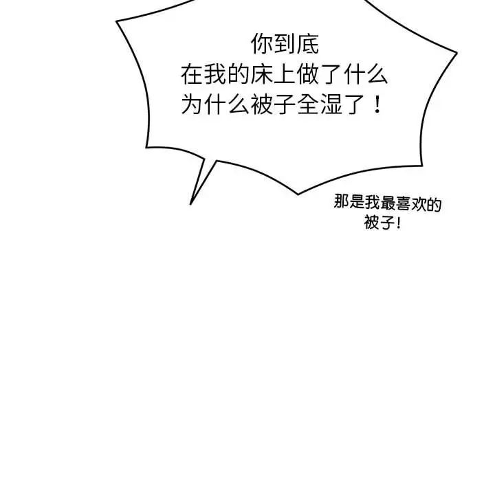 屋檐下的光第24话