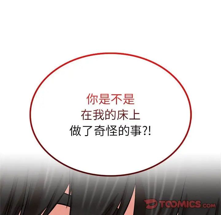 屋檐下的光第24话