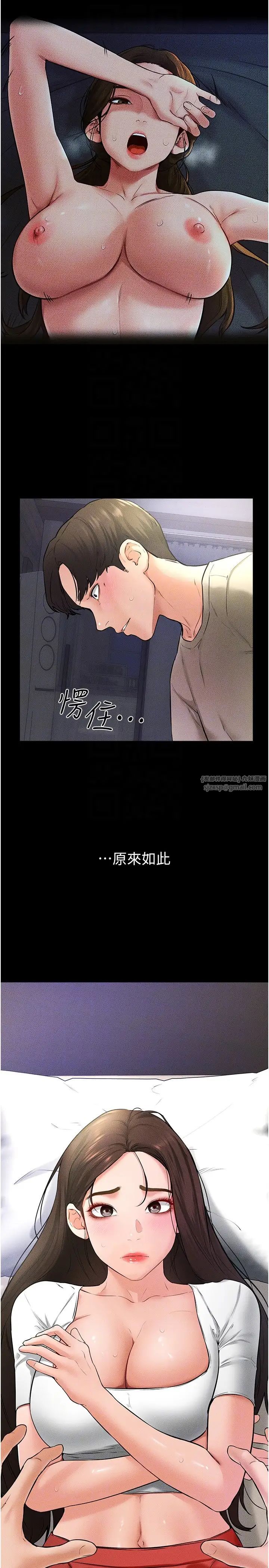 继母与继姐第24话-把我变成你的形状