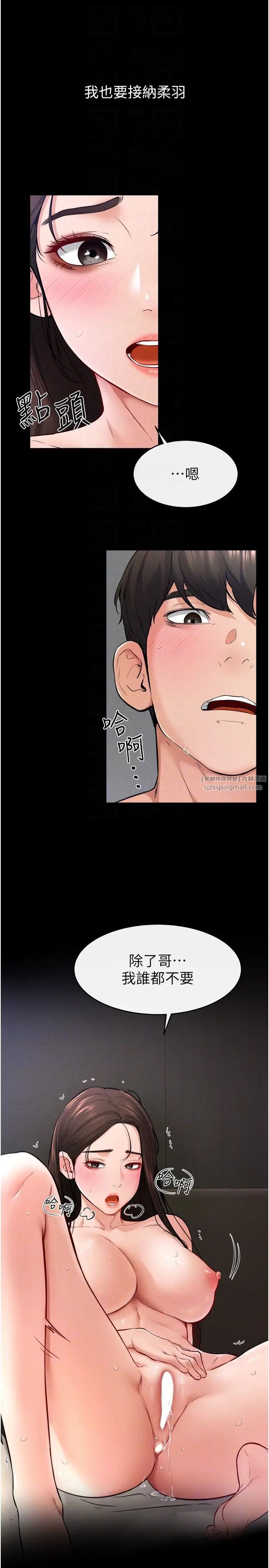 继母与继姐第24话-把我变成你的形状