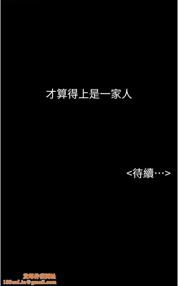 继母与继姐第24话-把我变成你的形状