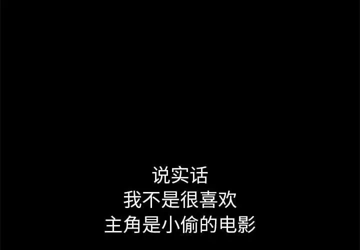 难缠小恶女第203话