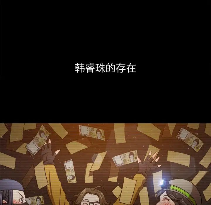 难缠小恶女第203话